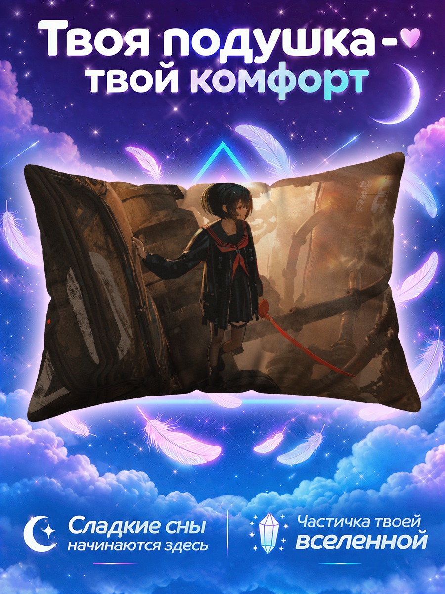 Подушка Лэйн Ивакура с катаной