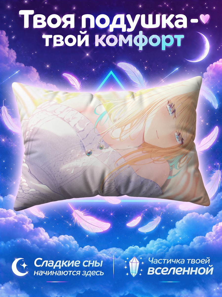 Подушка Эма Айзава в свитере