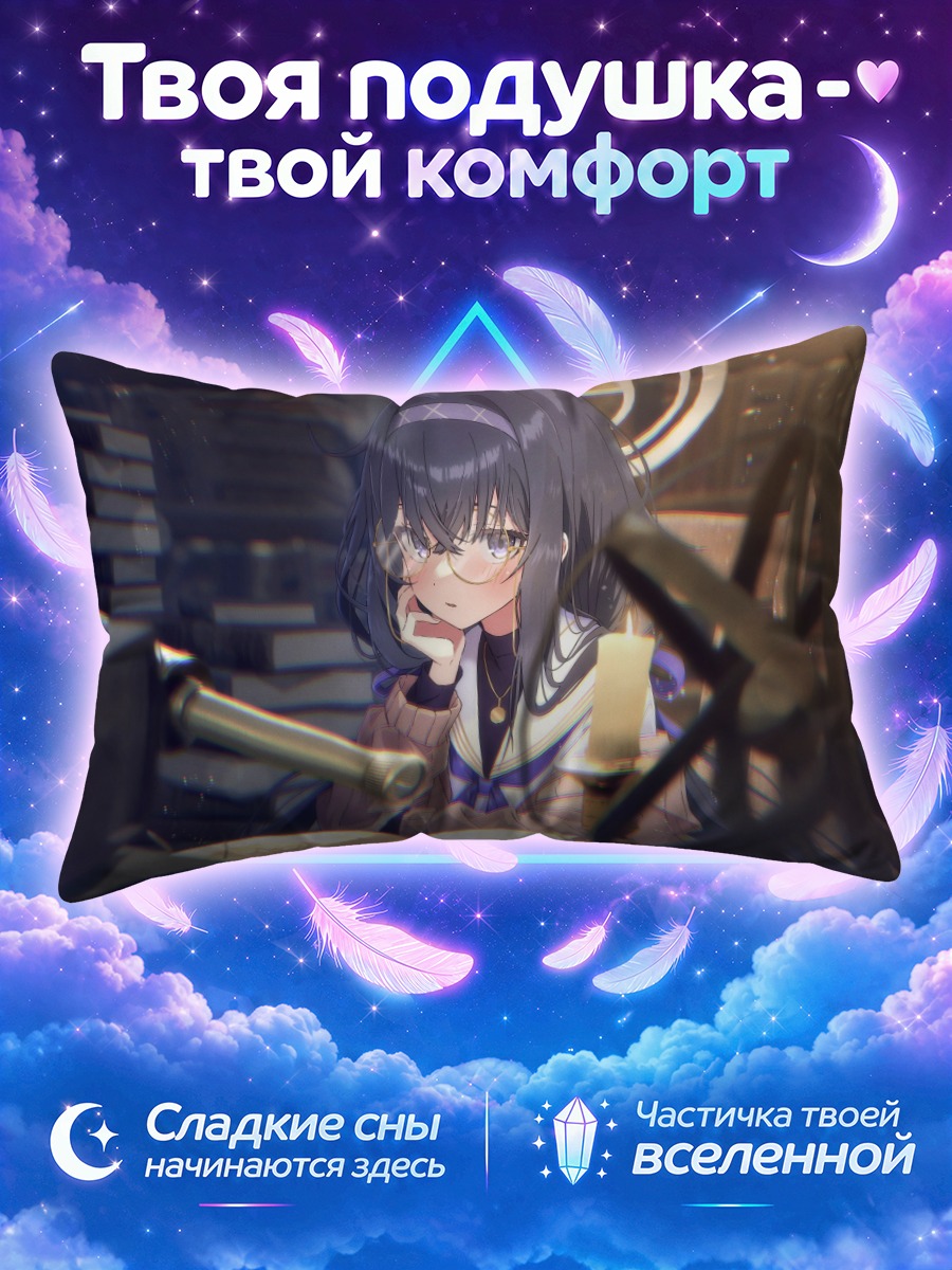 Подушка Козеки Уи в библиотеке