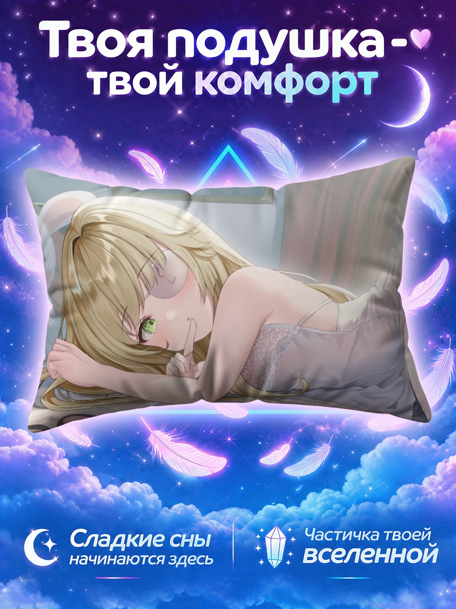 Подушка Блондинка с повязкой на кровати