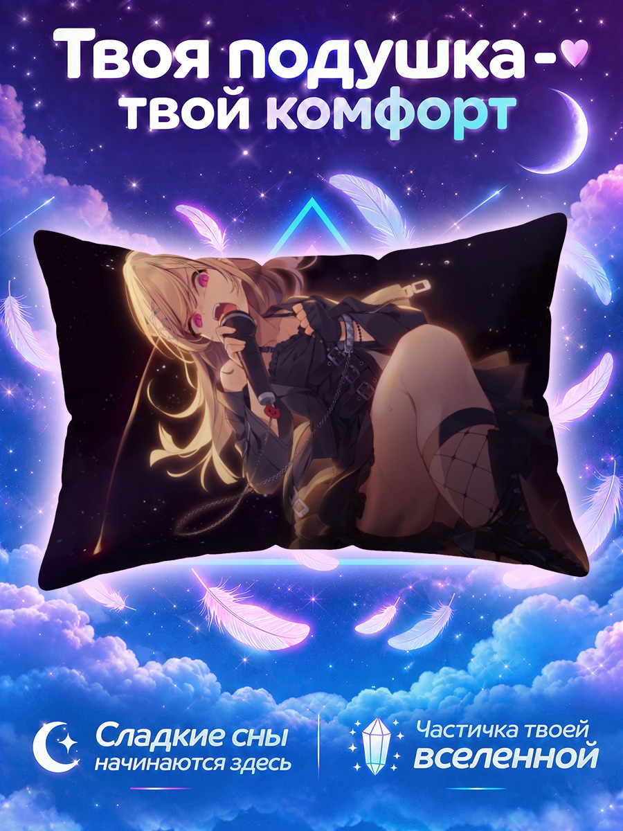 Подушка Эблис Чоки в ночи