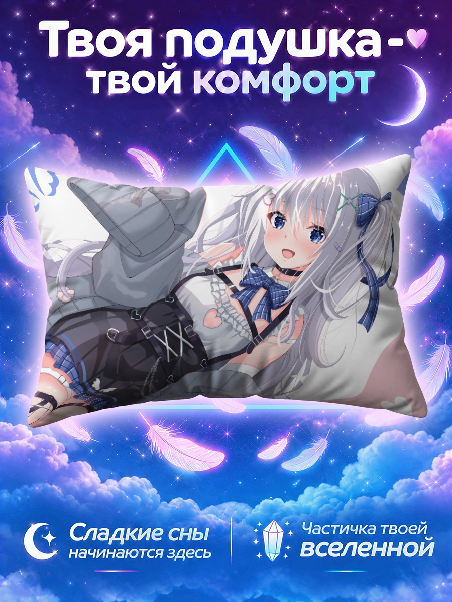 Подушка Нано Тенши в платье