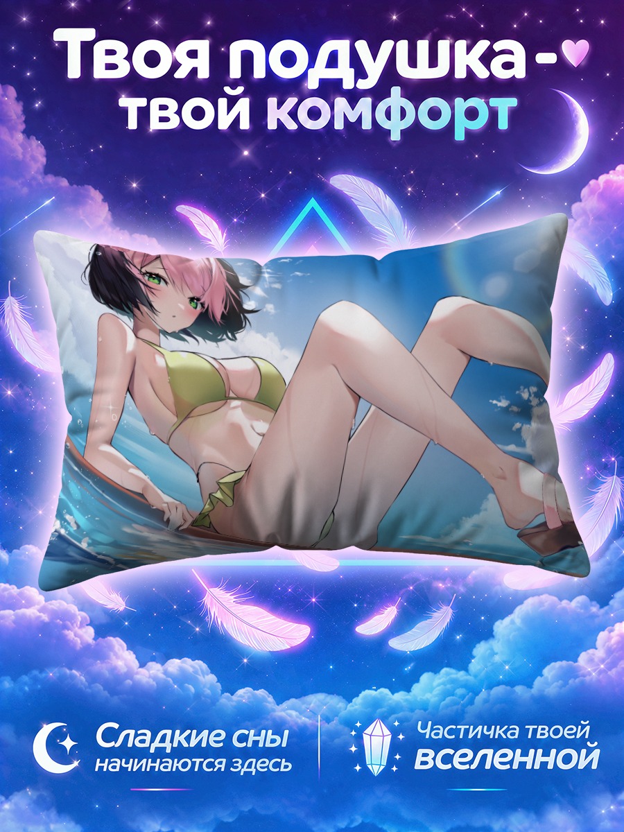 Подушка Пиппи на пляже