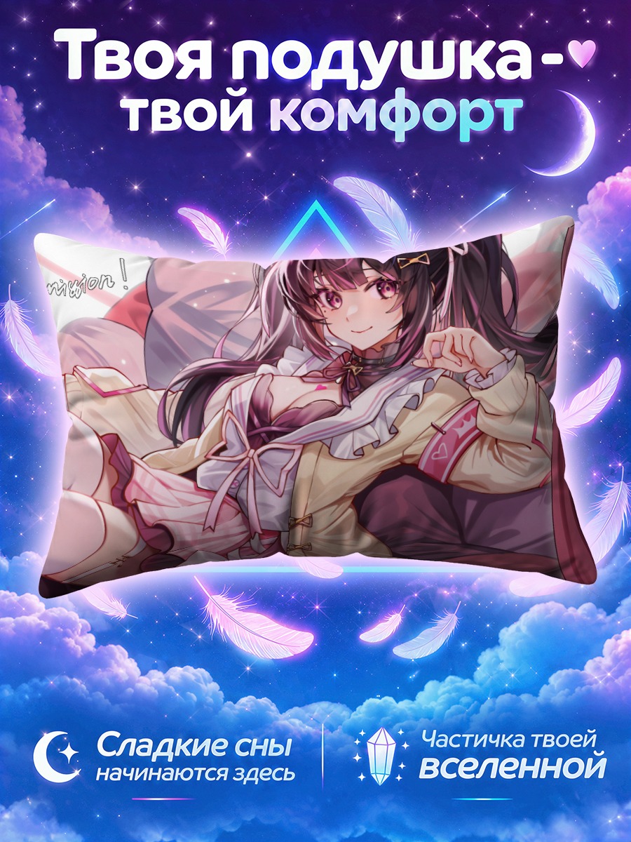 Подушка Риэ Химемия в кровати