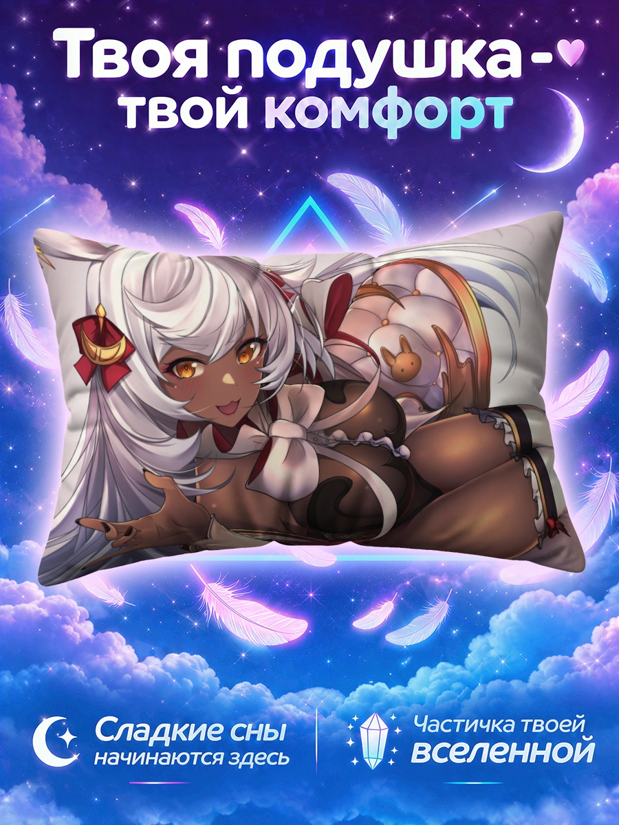 Подушка Макура в объятиях
