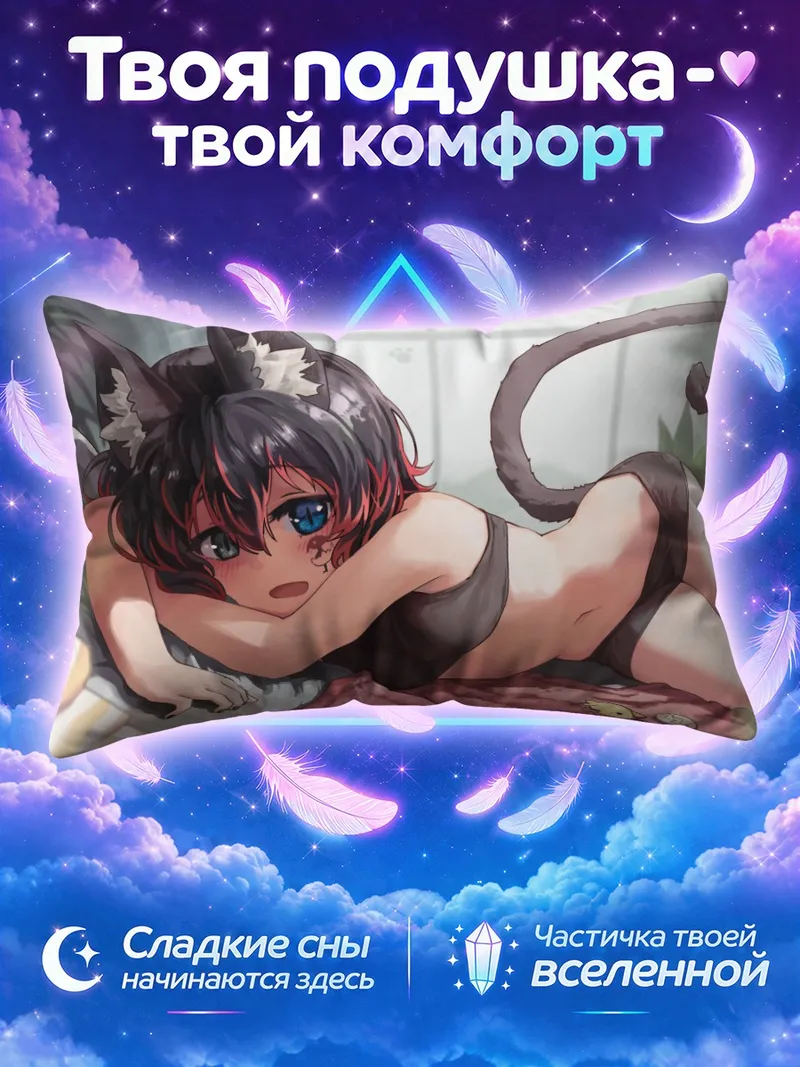Подушка Кошкодевочка с хвостом на розовом покрывале