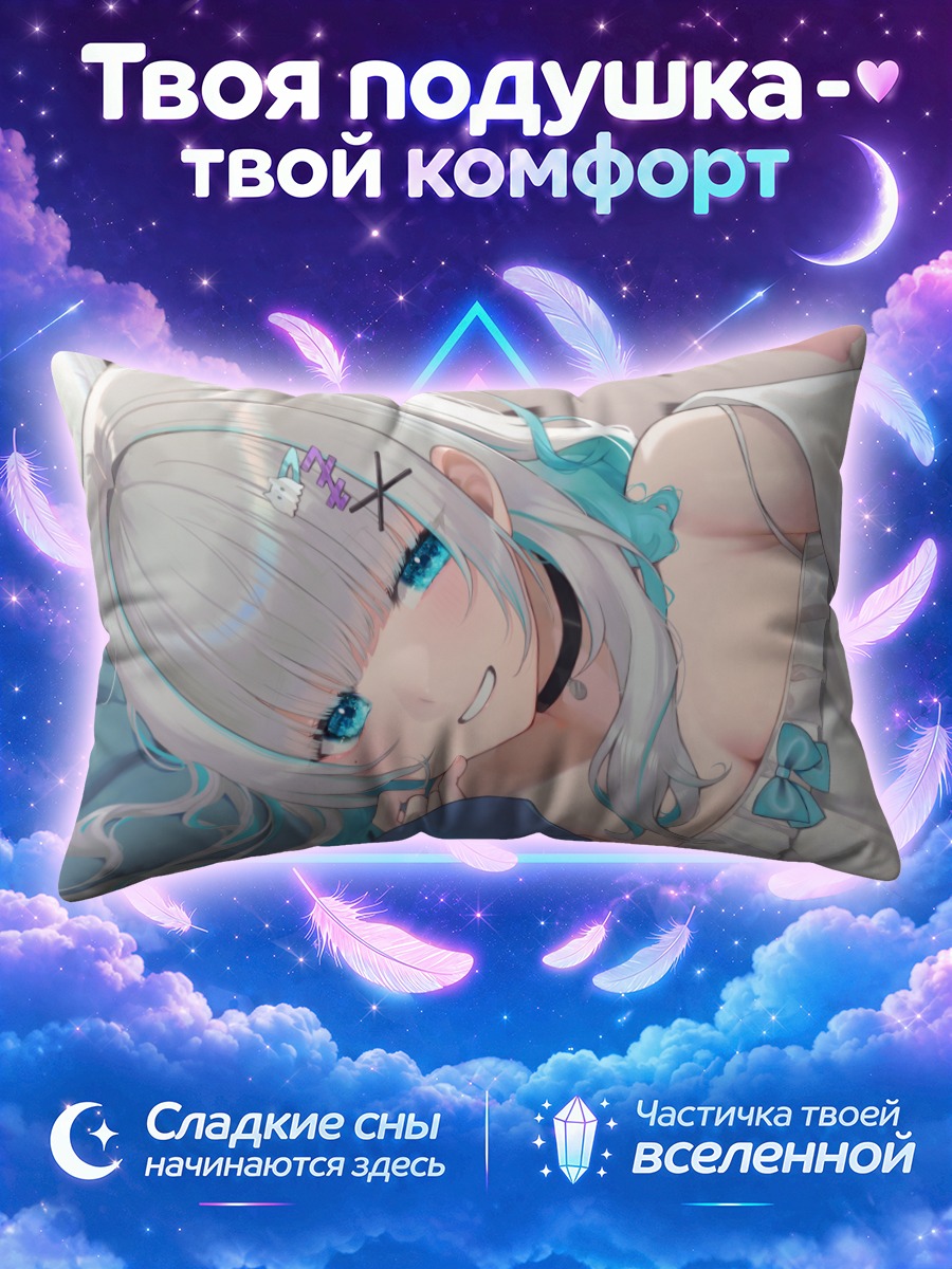 Подушка Сумире Кага в голубом