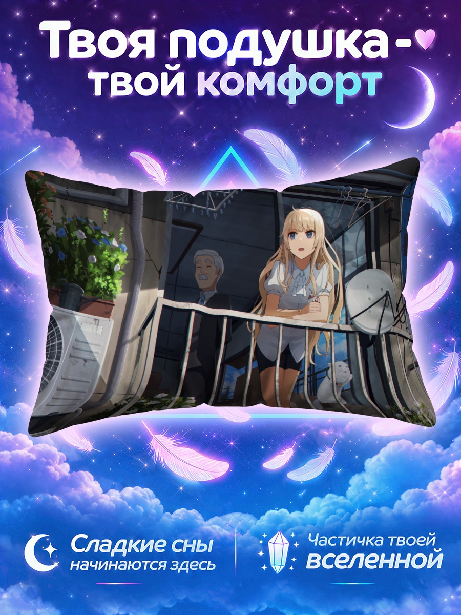 Подушка Блондинка на балконе с собакой