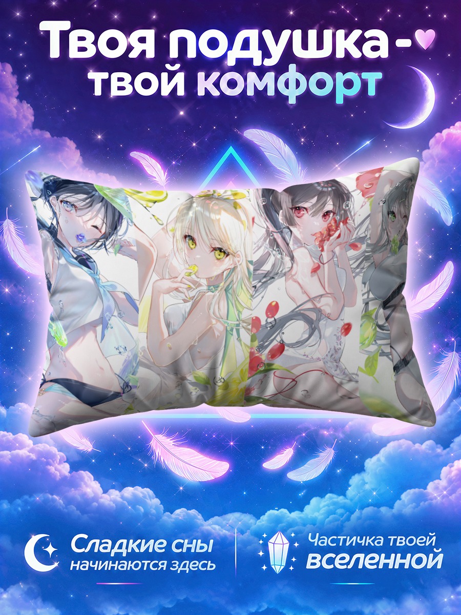 Подушка Летние нимфы в пузырях