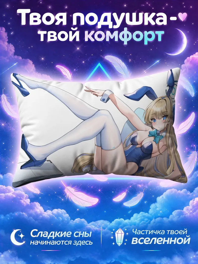 Подушка Токи Асума в костюме зайки с поднятой ногой