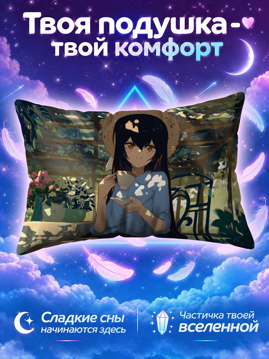 Подушка Девушка пьёт чай в саду