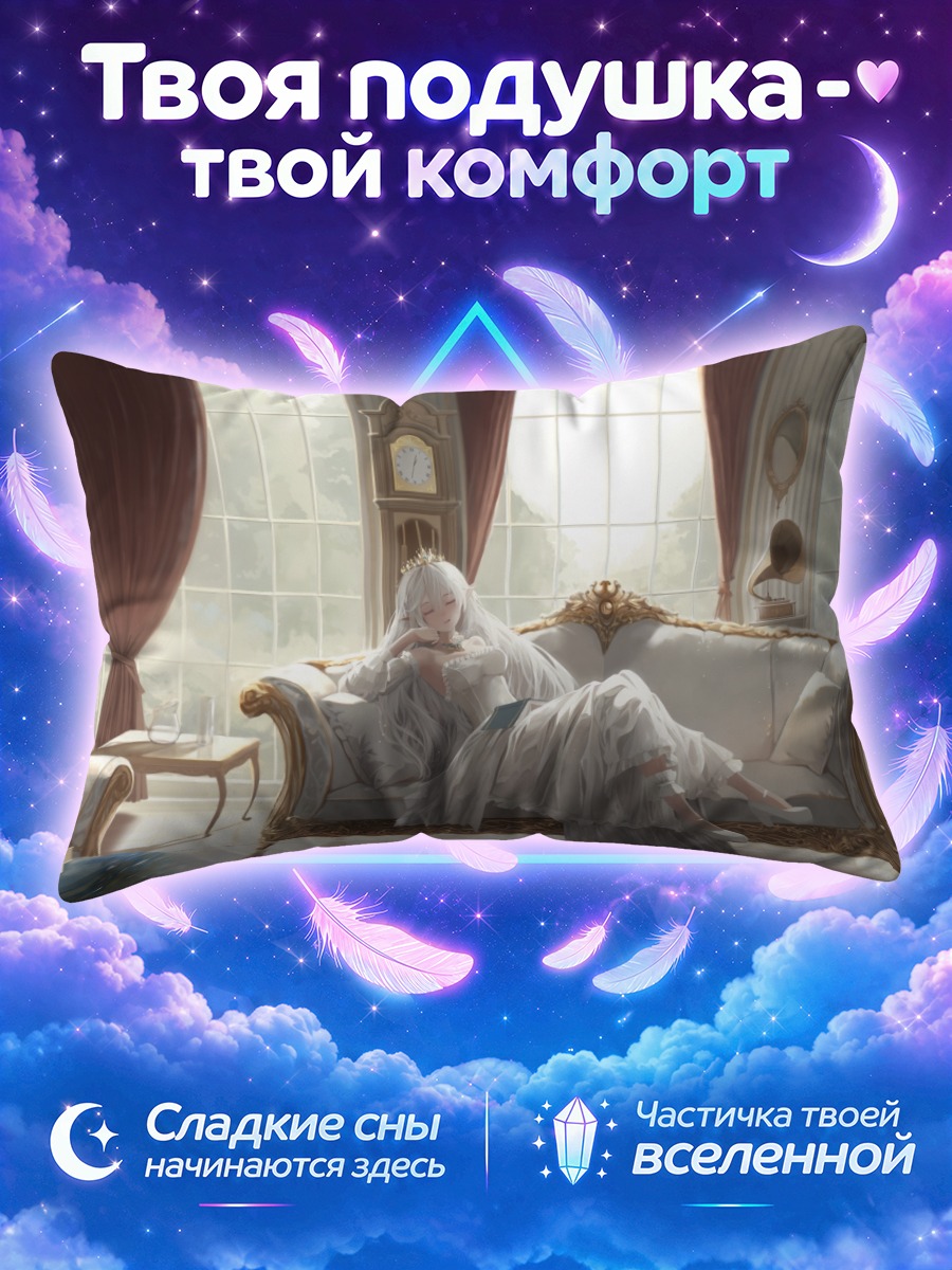 Подушка Беловолосая эльфийка у окна
