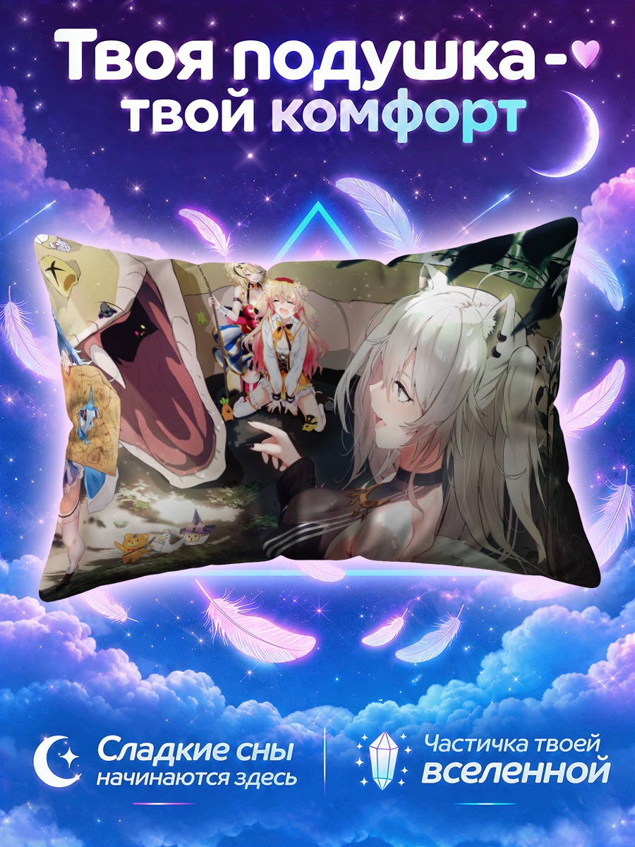 Подушка Хололайв летний отдых