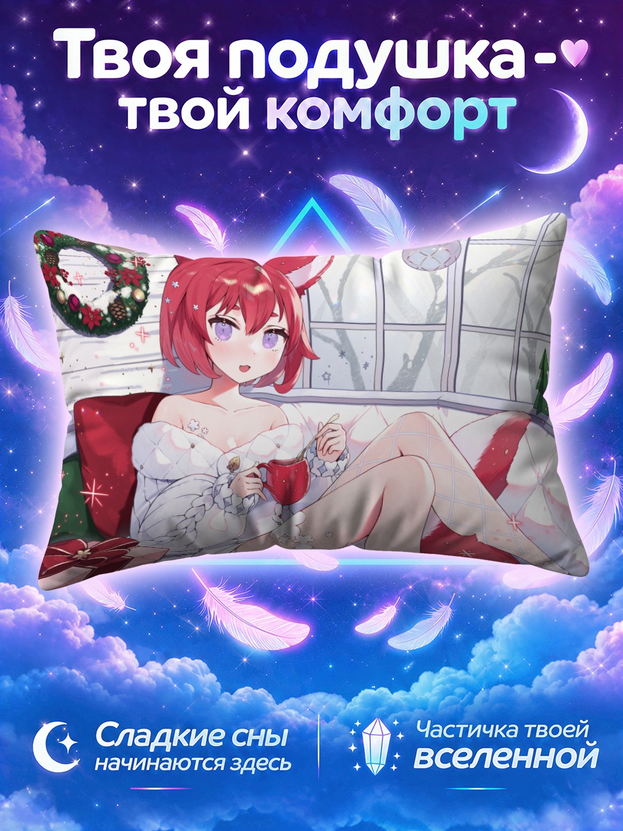 Подушка Рыжая кошкодевочка с кружкой