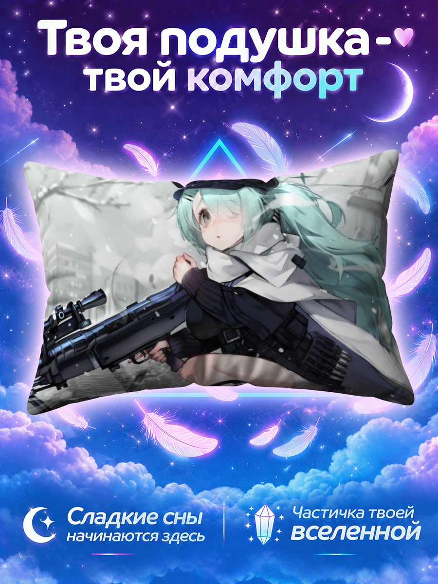 Подушка Хиёри Цучинага в снегу