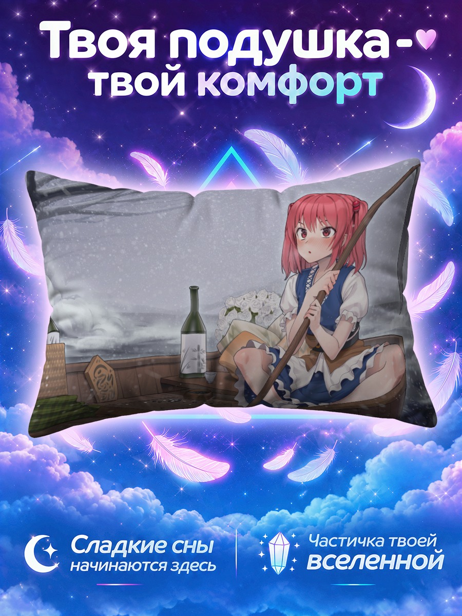 Подушка Комачи Онодзука с косой в заснеженной лодке