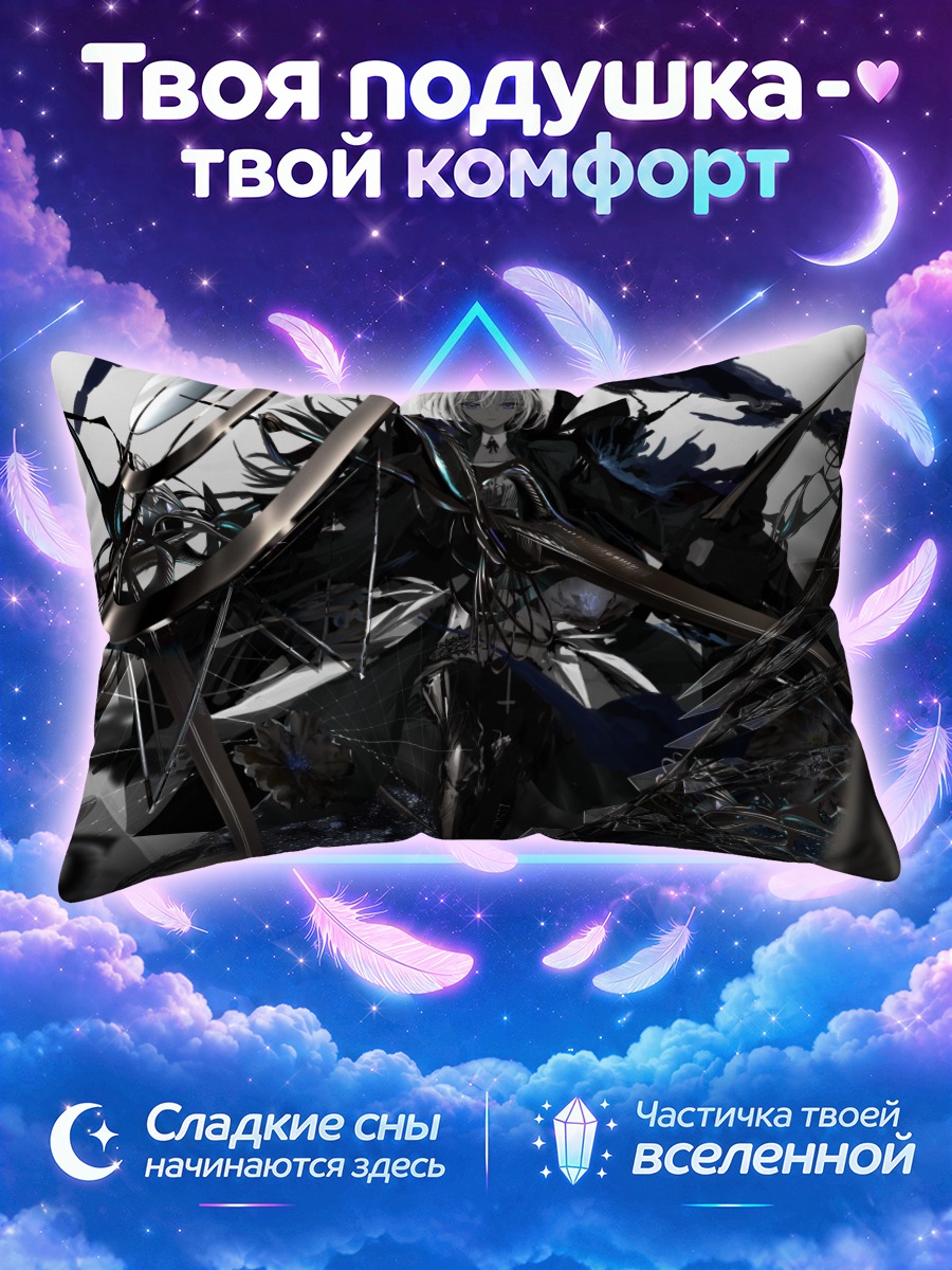 Подушка Воин с белыми волосами среди клинков
