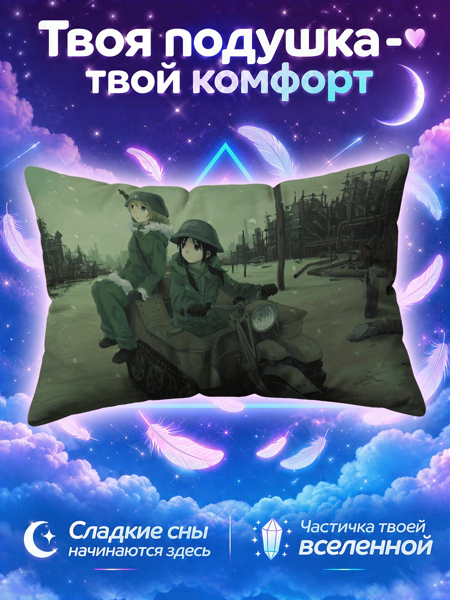 Подушка Чито и Юри на вездеходе