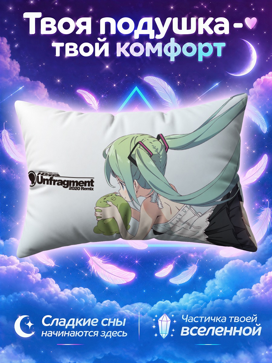 Подушка Мику Хацунэ с дыней