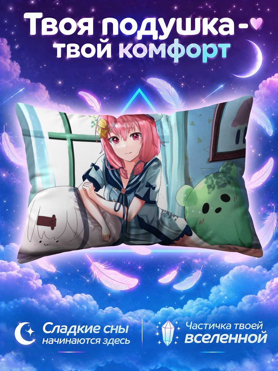 Подушка Саку Сасаки с игрушками