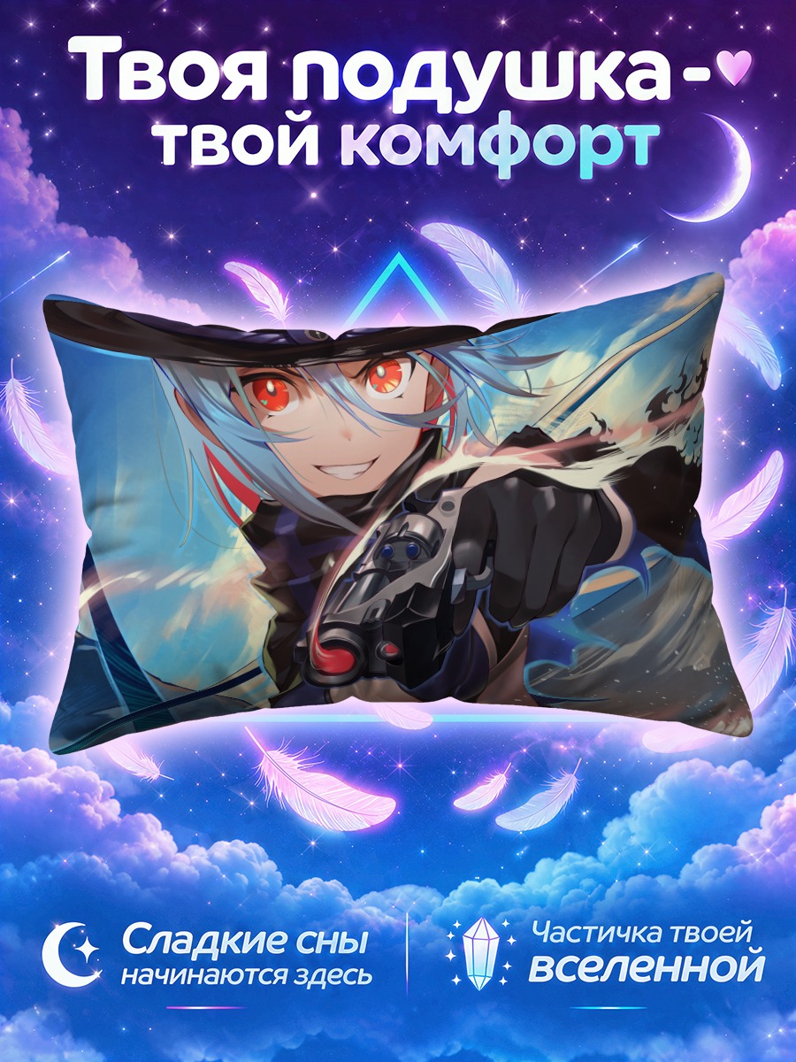Подушка Ковбойка с пистолетом