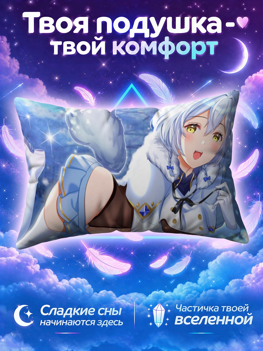 Подушка Лави в снегах
