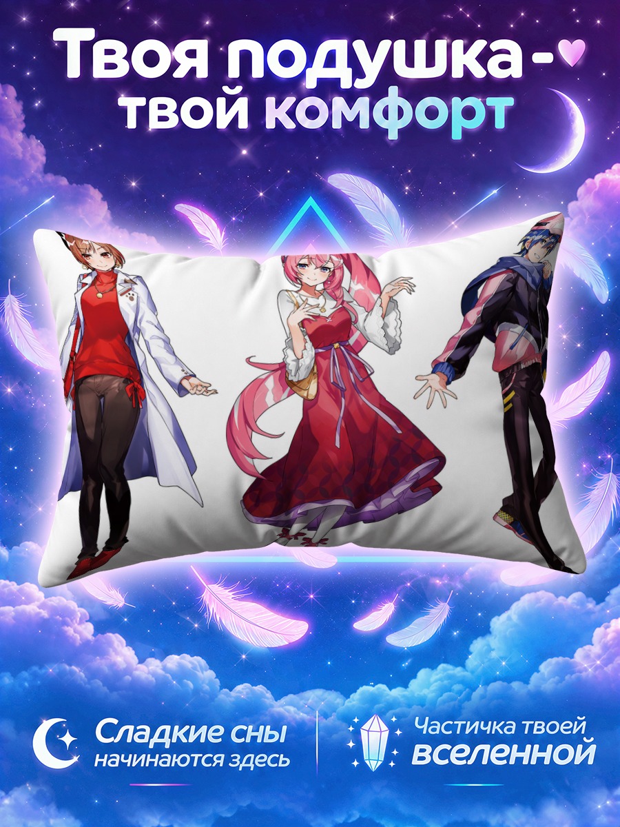 Подушка Вокалоиды Кайто, Лука и Мейко
