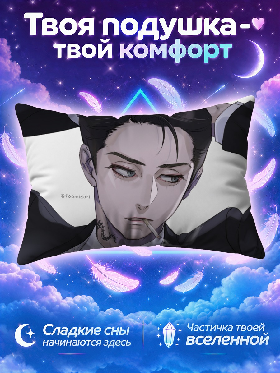 Подушка Мужчина в костюме с сигаретой