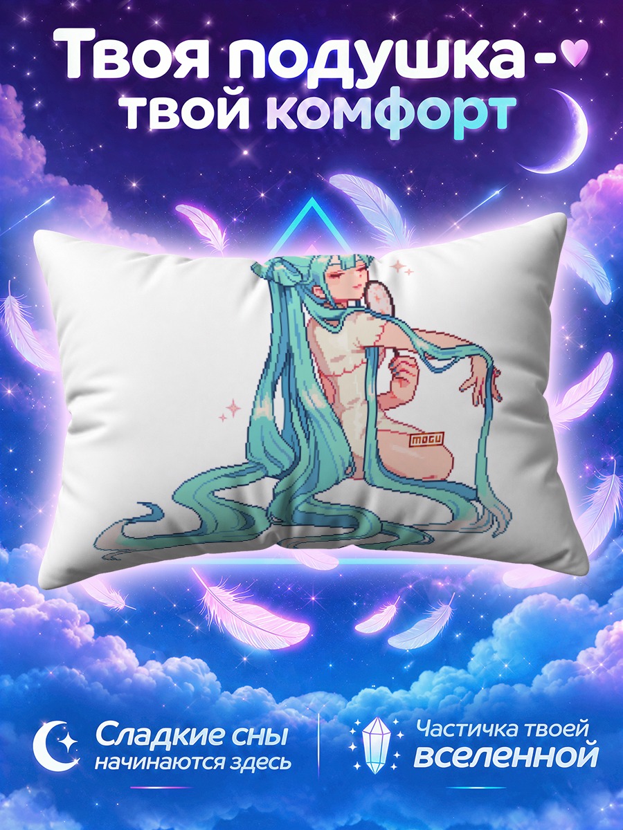 Подушка Мику Хацунэ с веером и длинными косами