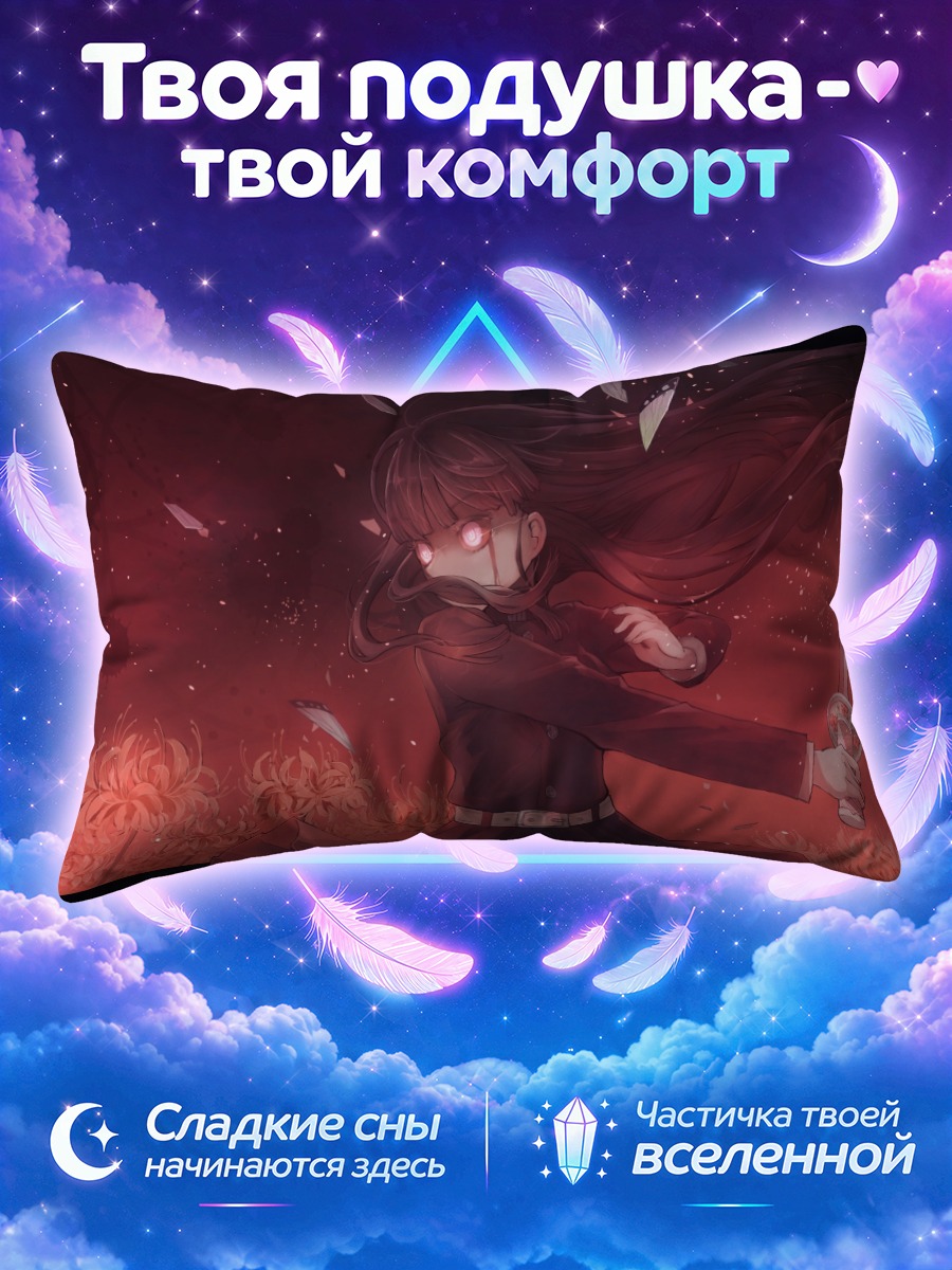 Подушка Канао Цуюри с катаной в алом поле