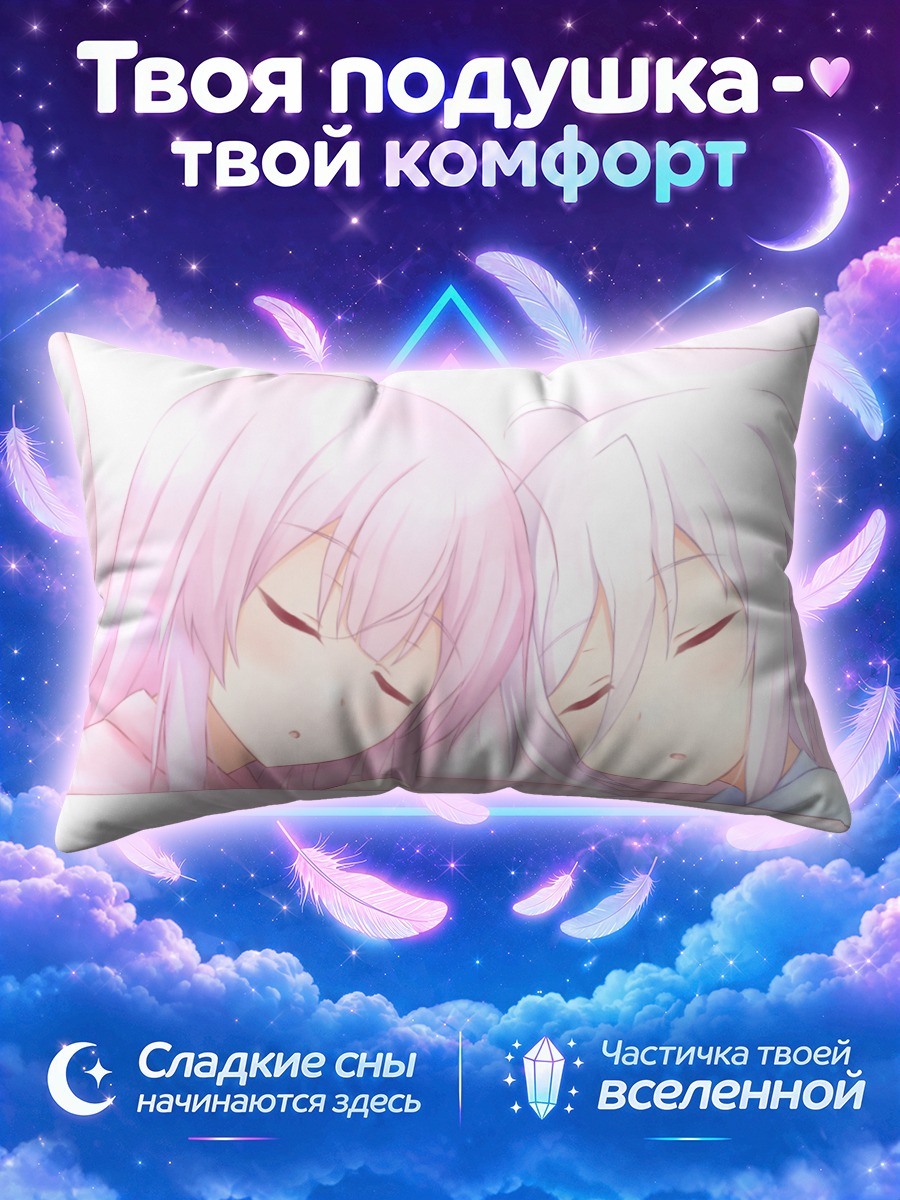 Подушка Саяка Итоми и Юмэ