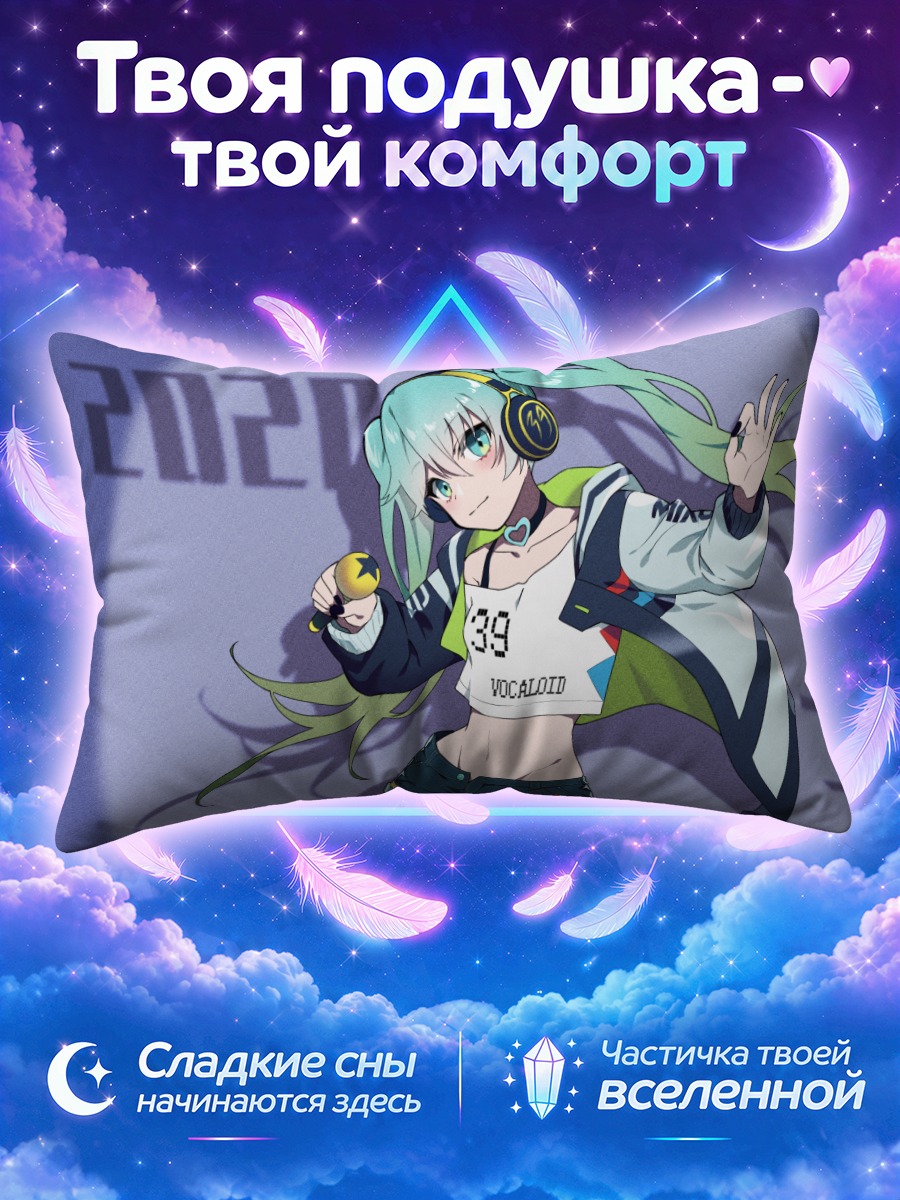Подушка Мику Хацунэ 3.9