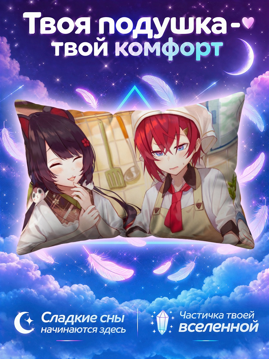 Подушка Лизе Хелеста на кухне