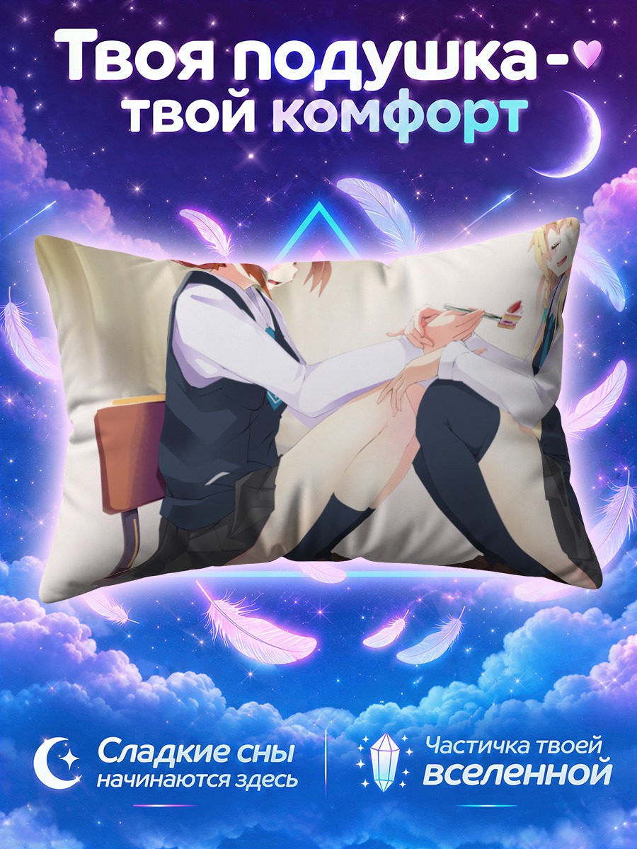 Подушка Цубаме и Кагура