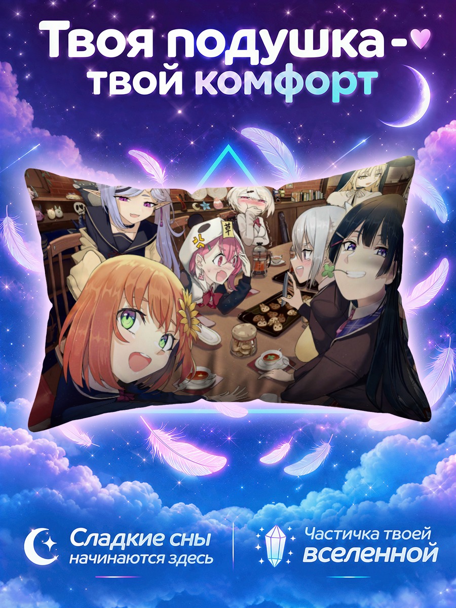 Подушка Нидзисанжи за столом