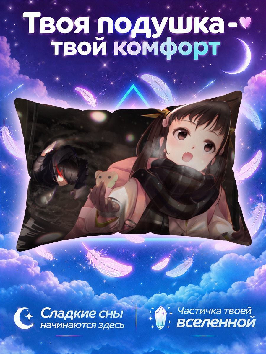 Подушка Маёи Хачикуджи в шарфе