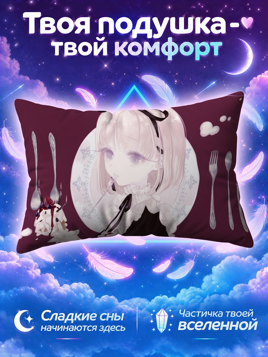 Подушка Готическая лолита с тортом