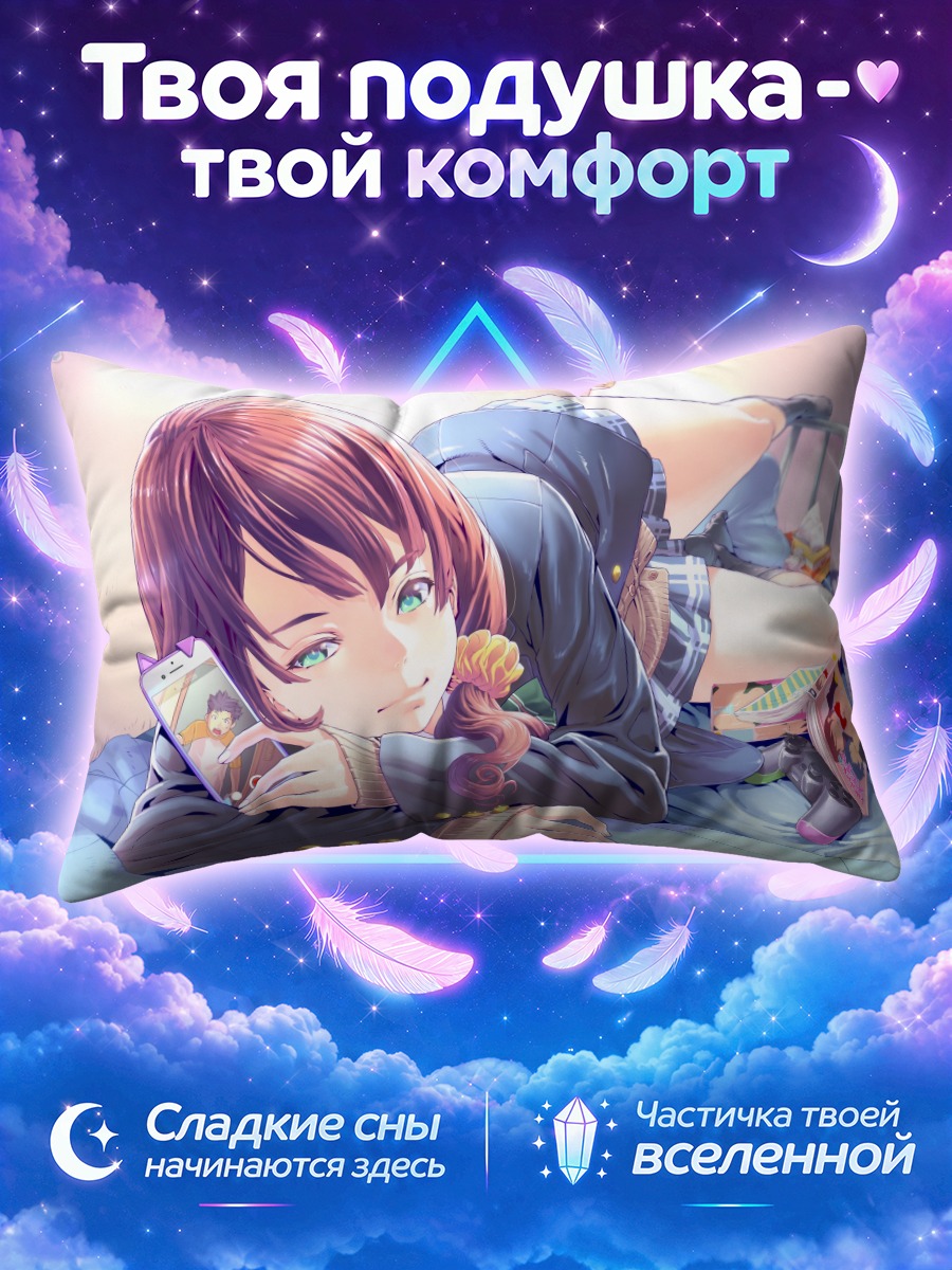 Подушка Школьница с телефоном на кровати