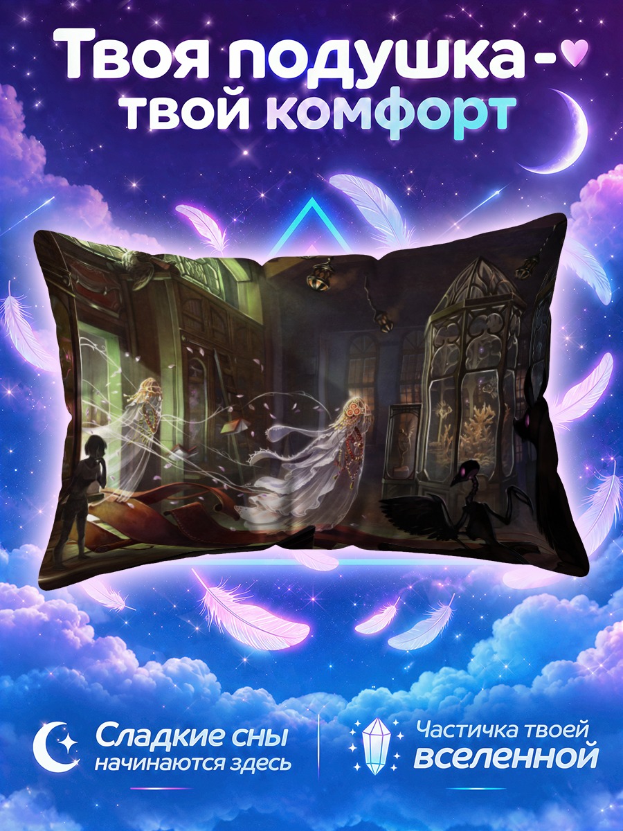 Подушка Свадьба в замке