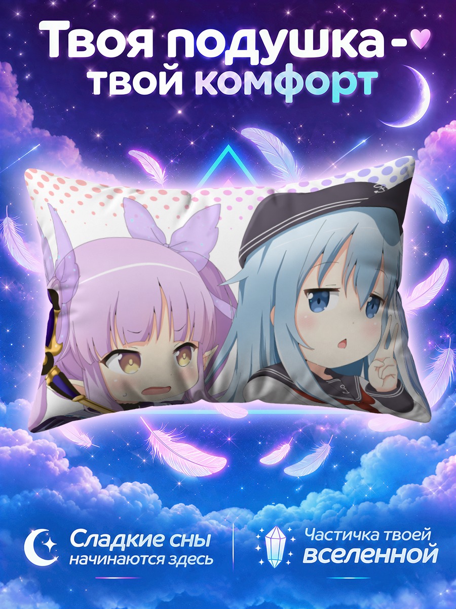 Подушка Каффу Чино и подруги