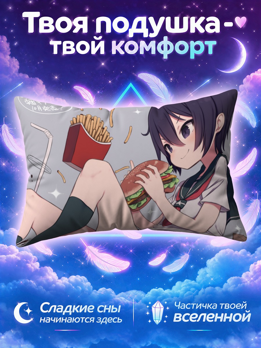 Подушка Кино с бургером