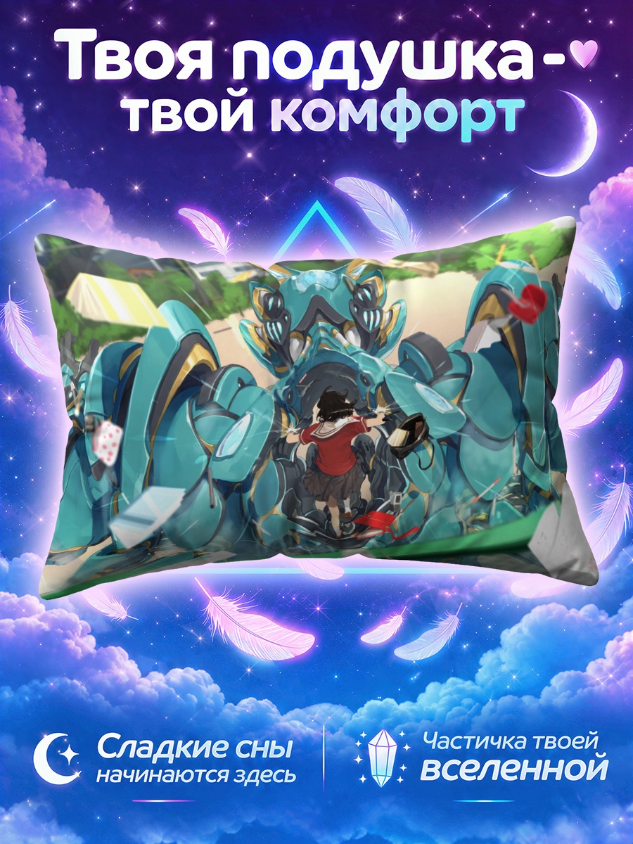 Подушка Меха в форме