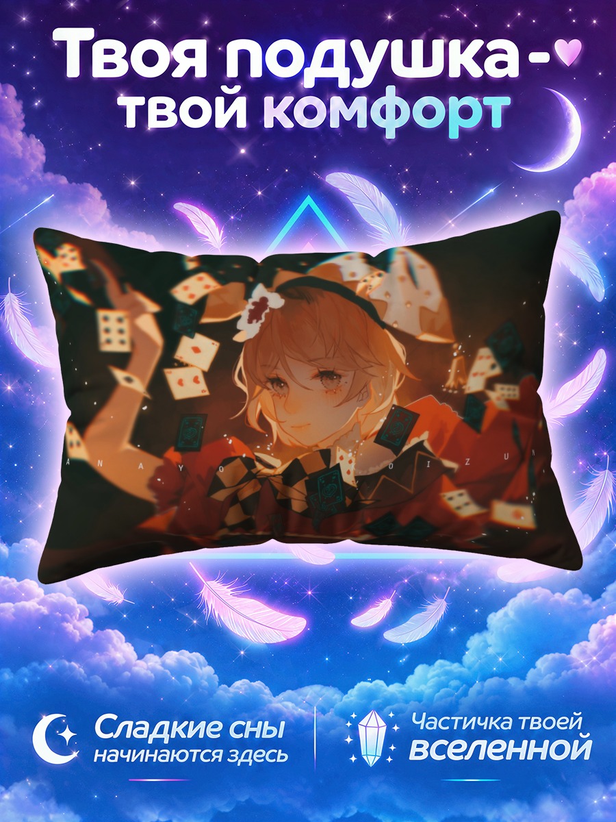 Подушка Ханаё Коидзуми с картами
