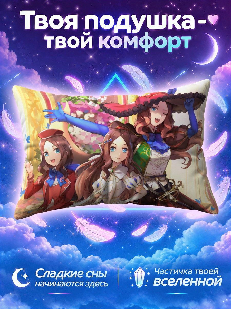 Подушка Леонардо да Винчи в саду