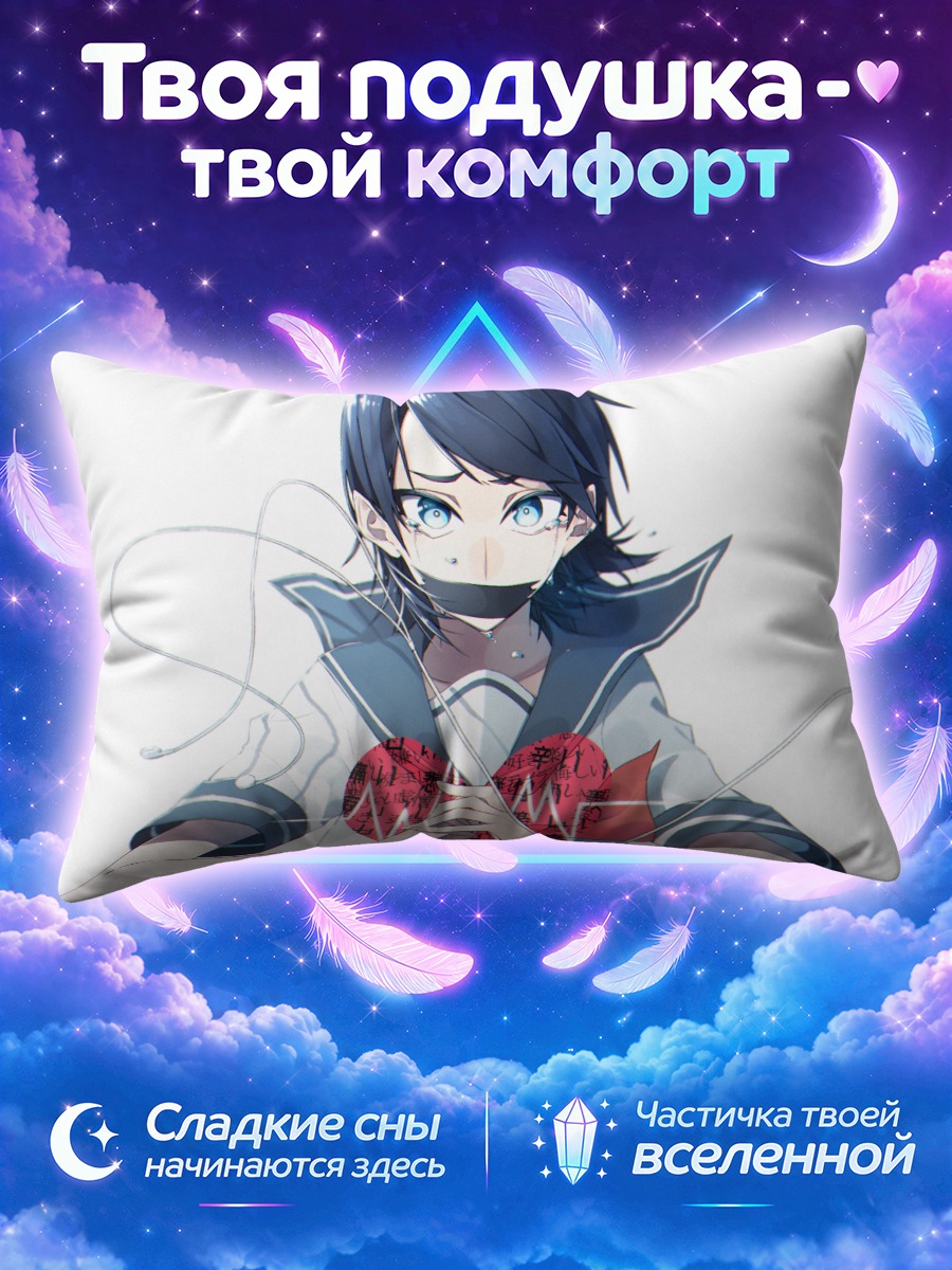 Подушка Школьница с сердцем