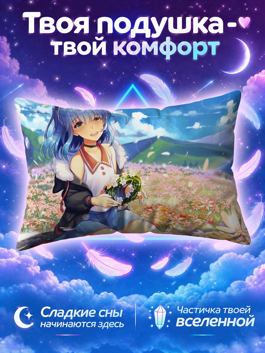 Подушка Рёне Ями в цветах