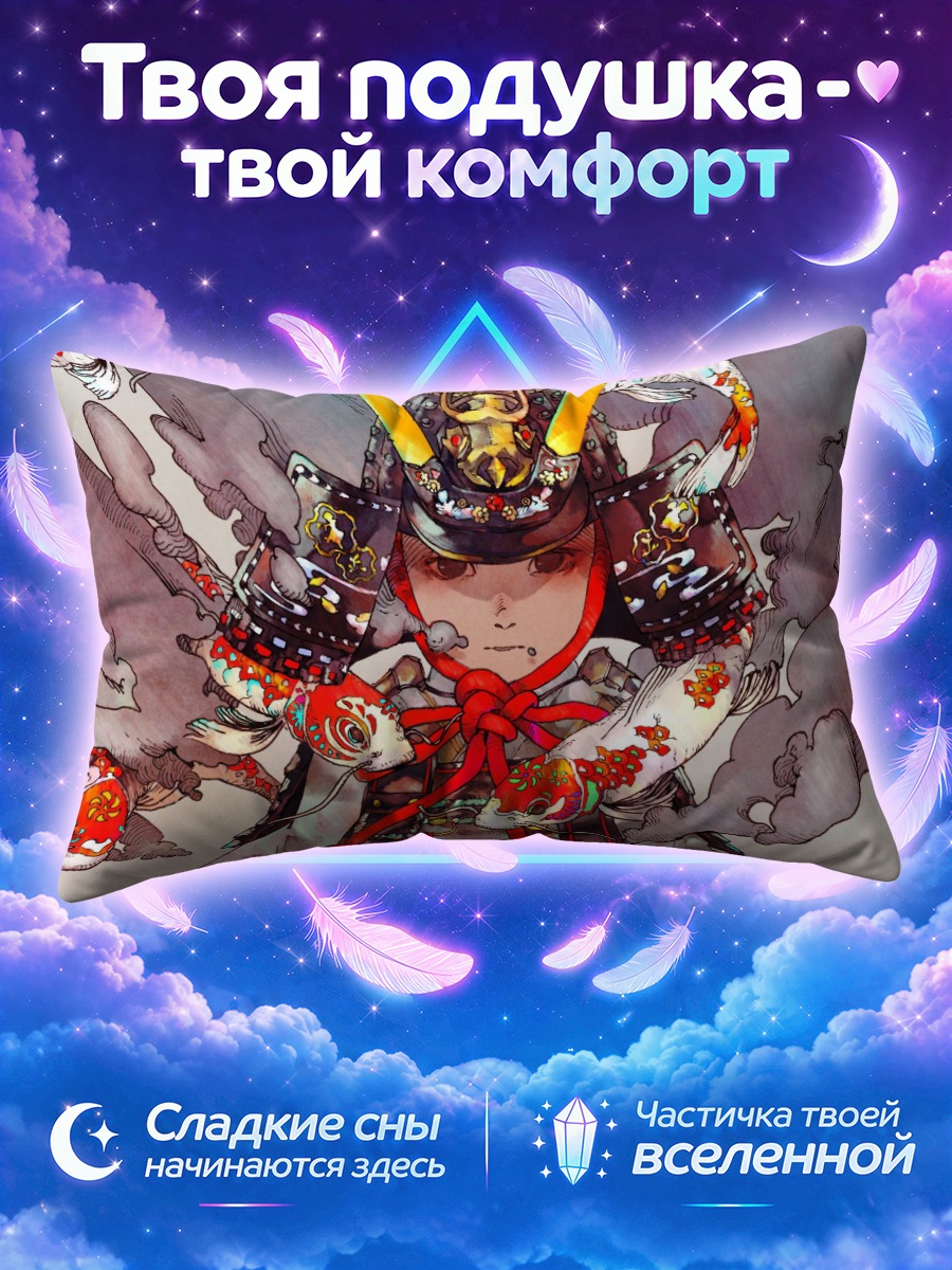 Подушка Самурай и карпы