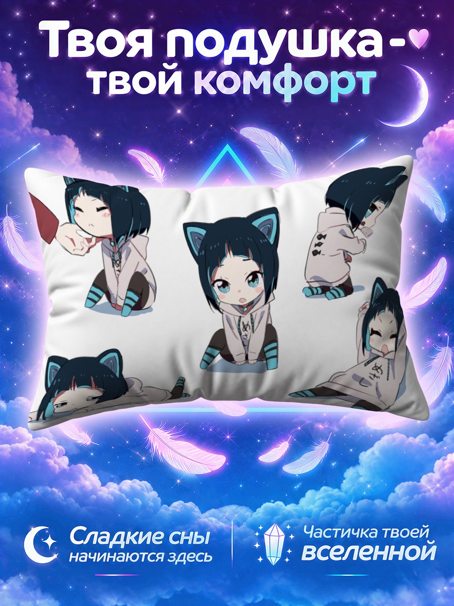 Подушка Аои Мидзусима кошка