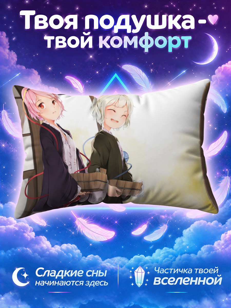 Подушка Коиши и Сатори Комейдзи с корзинами у входа