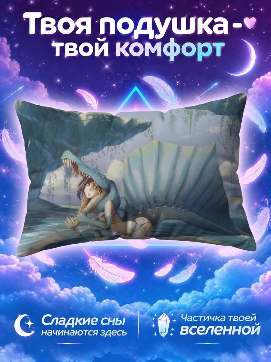 Подушка Девушка-крокодил в бикини